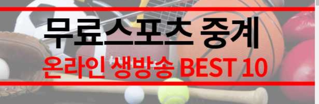 해외축구중계스포츠중계