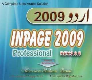 Inpage 2009 Free Download – Free Download Inpage in 2022