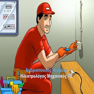 Ανδρέας Ανδριόπουλος