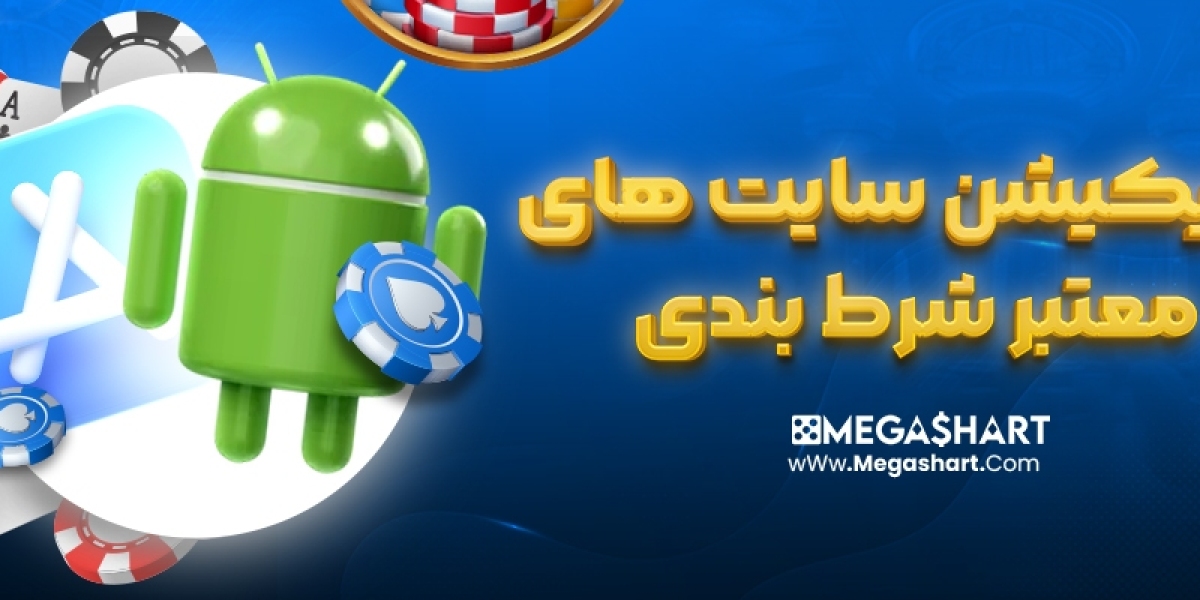 چرا مگاشرط بهترین سایت شرطبندی آنلاین در ایران است؟