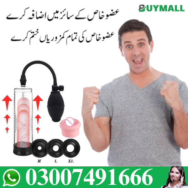 Penis Enlargement Pump In Pakistan Best | 03007491666 | Buymall.pk