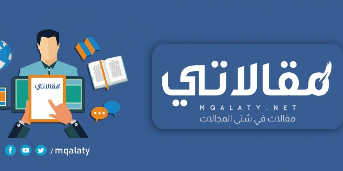بوابة للمعرفة والثقافة مع مقالاتي