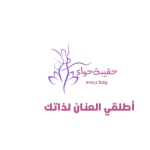 حقيبة حواء