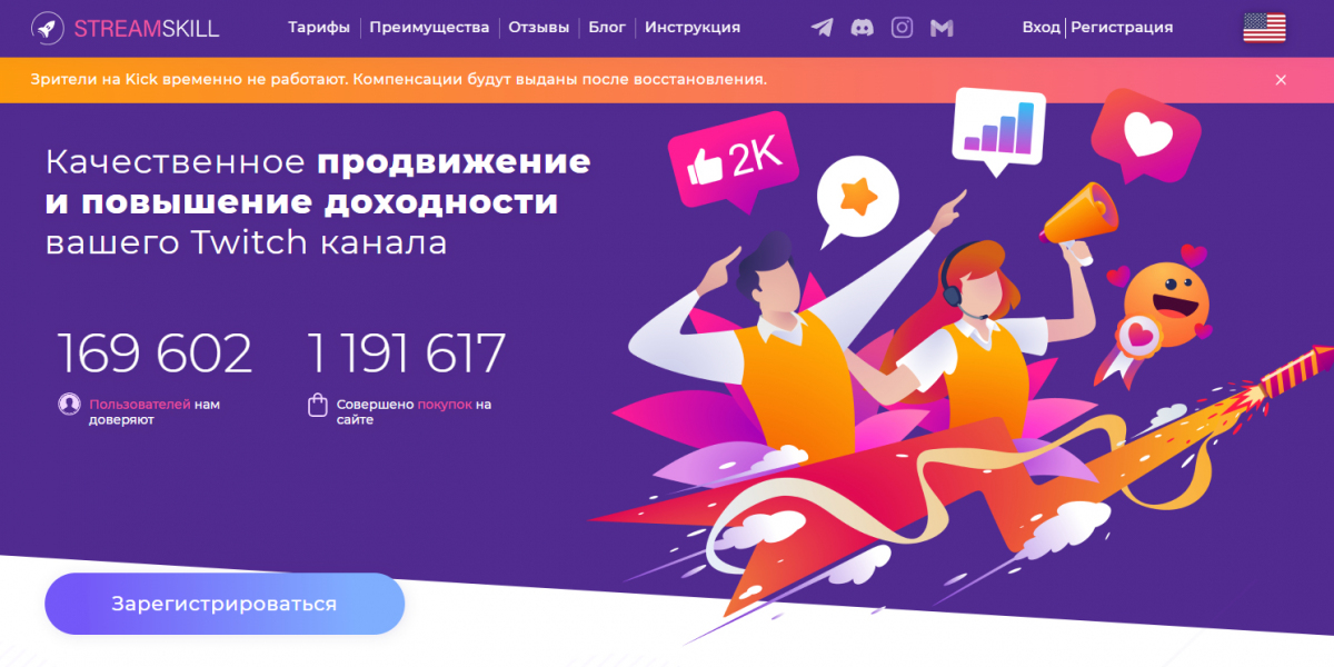 StreamSkill.pro — Professional Twitch Channel Growth and Engagement Platform
