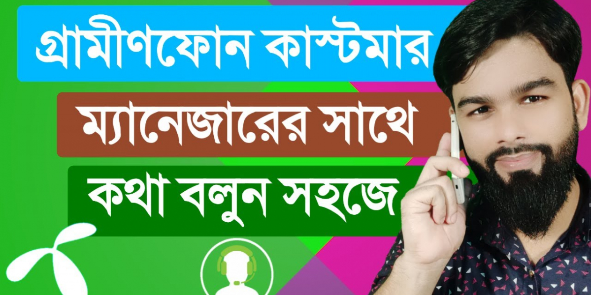 গ্রামীণফোন কাস্টমার কেয়ার নাম্বার: দ্রুত ও কার্যকর সেবা পাওয়ার সহজ পথ