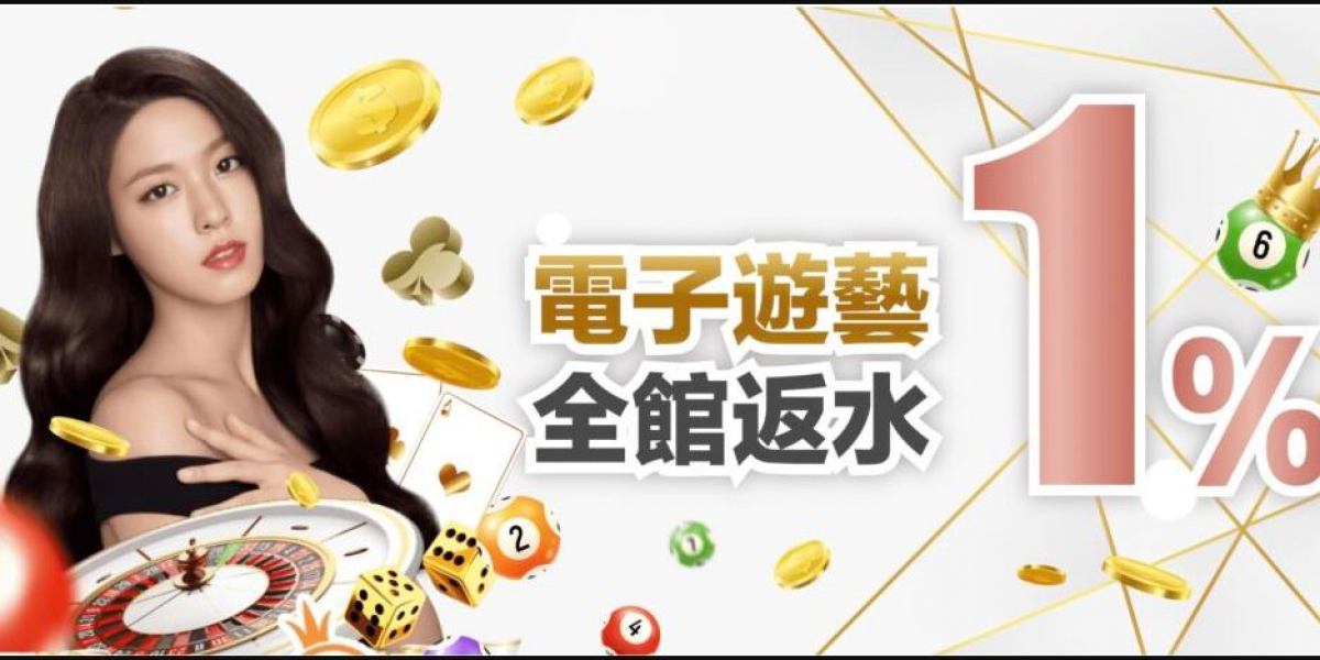 線上賭場的世界：千字鉅作