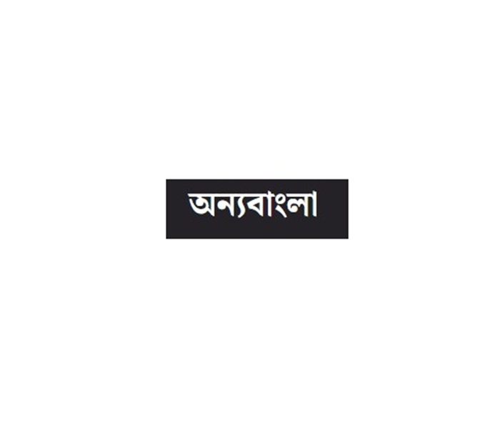 Onno Bangla
