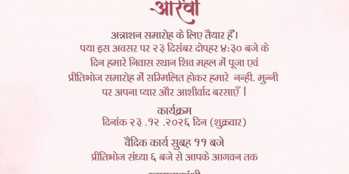 Celebrate Your Baby's Annaprashan Ceremony with Elegant Invitation Cards by Crafty Art