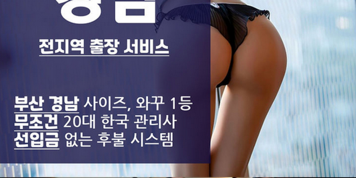 출장오피, 연산동출장마사지 – 완벽 가이드