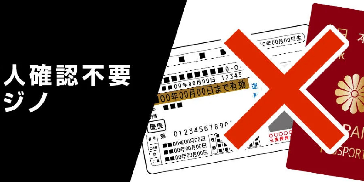 本人確認不要オンラインカジノに関する高度考察：匿名性の技術的実現と規制のジレンマ