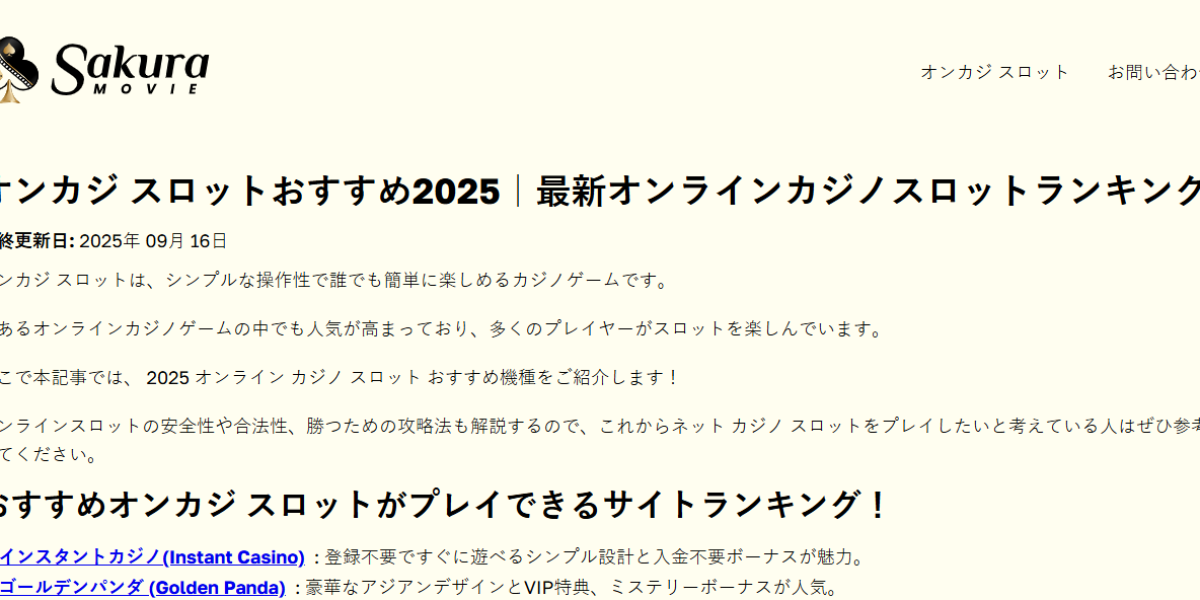 オンカジ おすすめスロットとオフィス家具の選び方の共通点