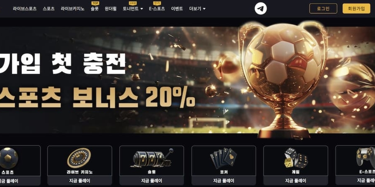 토토사이트 순위: 무엇을 기준으로 매겨지는가