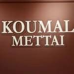 koumal mettai makeover makeover
